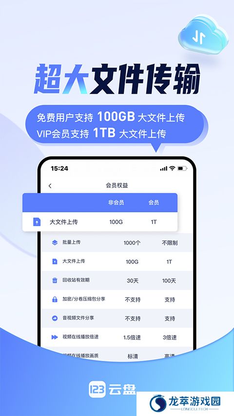 123云盘