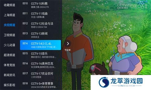 电视家升级版