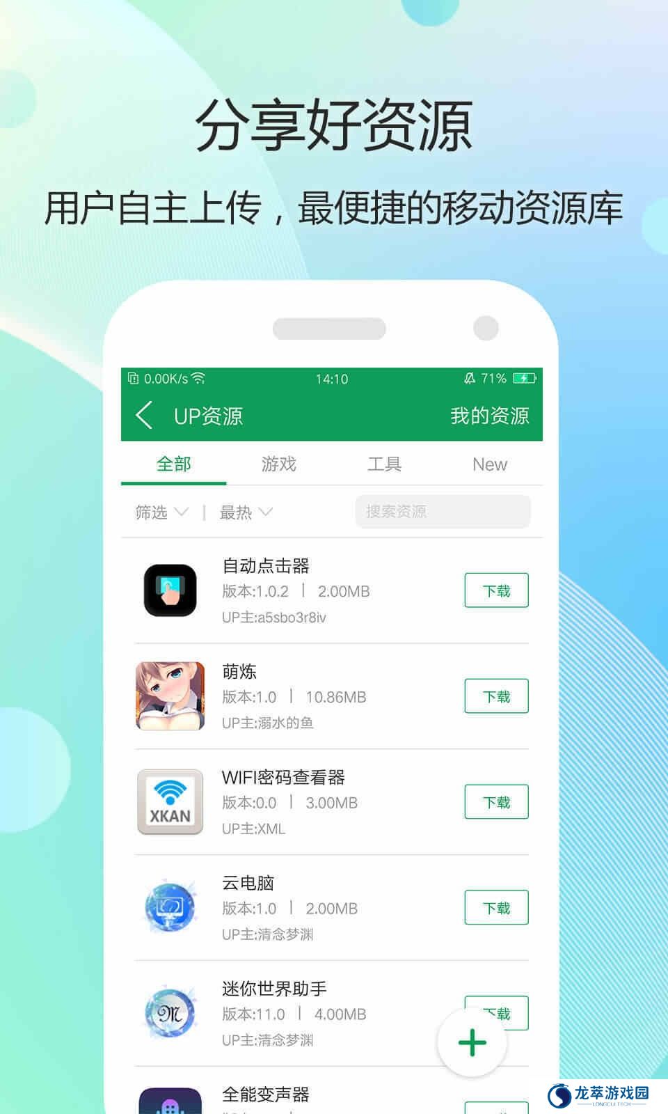 7399游戏盒