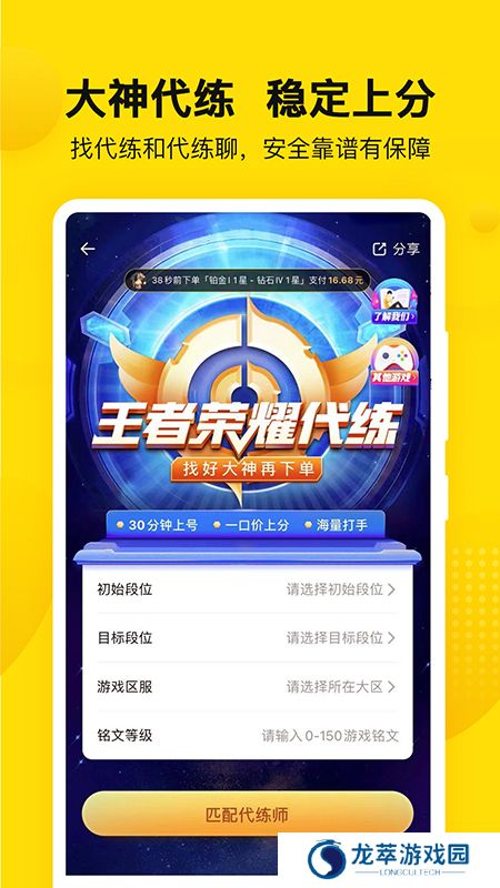 密马租号平台
