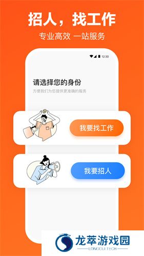 猎聘网招聘