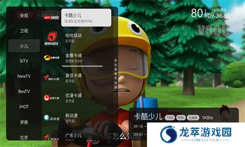 电视家5.0永久免费版