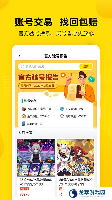 密马租号平台