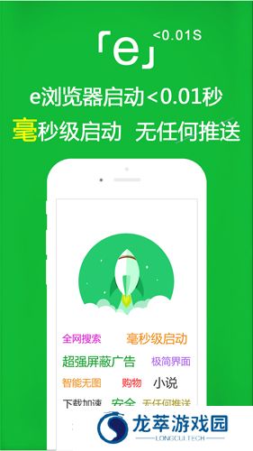 E浏览器最新版