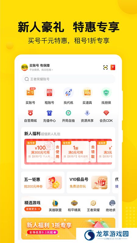 密马租号平台