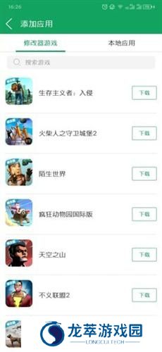 7732游戏盒
