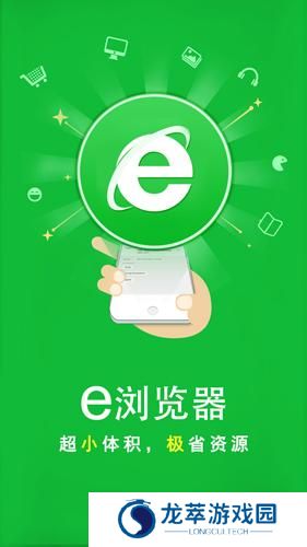 E浏览器最新版