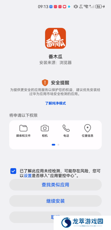 番木瓜漫画