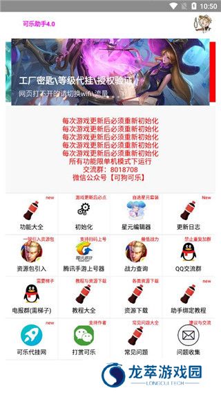 可乐助手