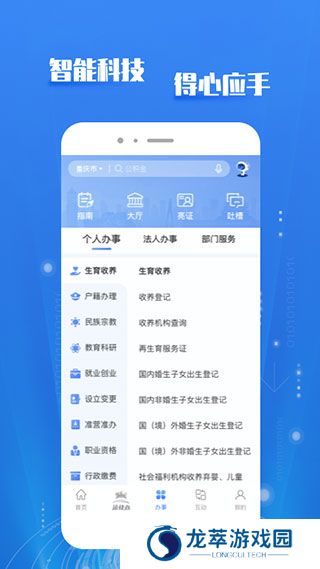 渝快办