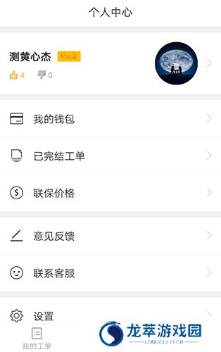 神州帮帮