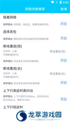 北辞弱网8.0