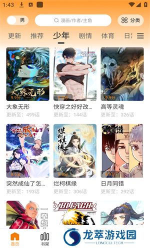 梦绘界免广告版