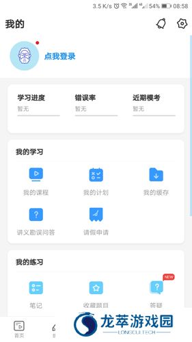 觉晓教育