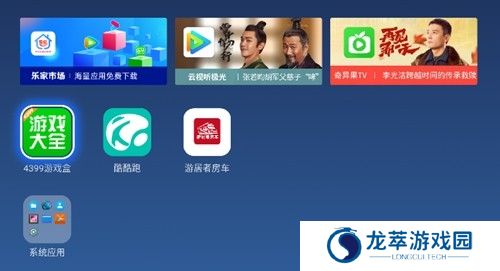 乐家桌面