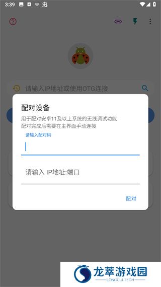 甲壳虫app