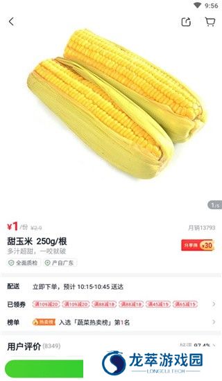 小象超市