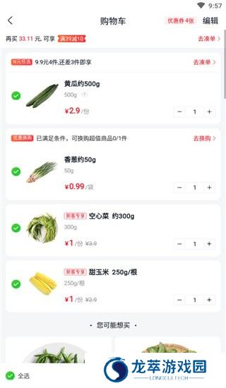 小象超市