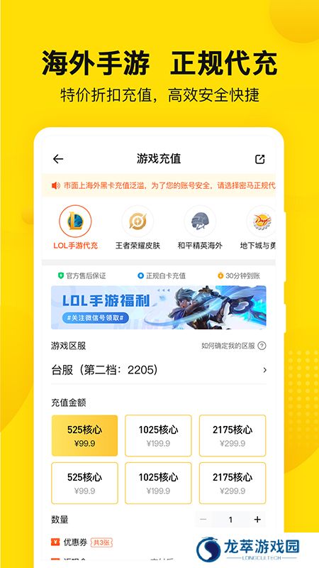 密马租号平台