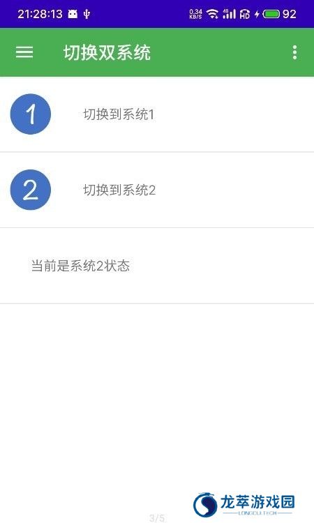 多系统工具箱旧版