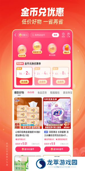 快手极速版安装包