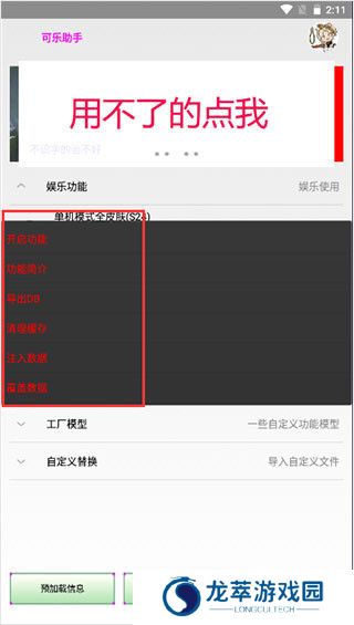 可乐助手