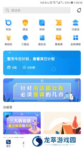 觉晓教育