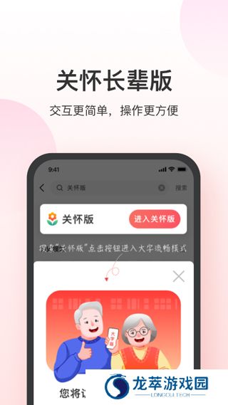 叮当快药网上商城
