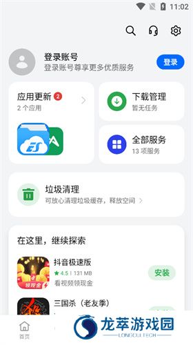 OPPO手机助手