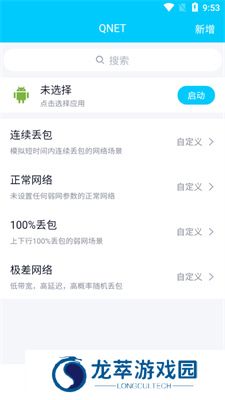 北辞弱网8.0