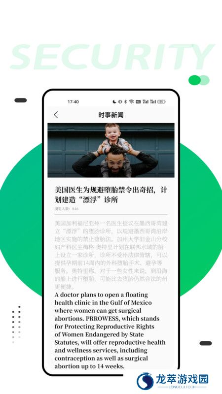同桌英语