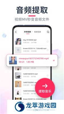 音频剪辑大师免费版