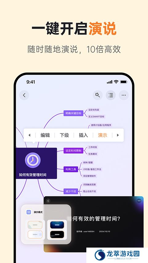 gitmind