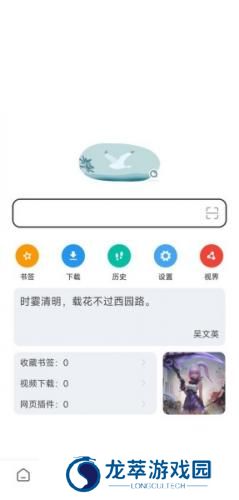 嗅觉浏览器最新版