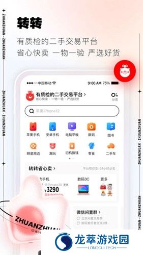 转转上号器