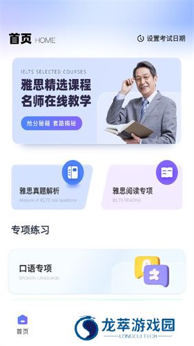 同桌英语