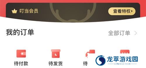 叮当快药