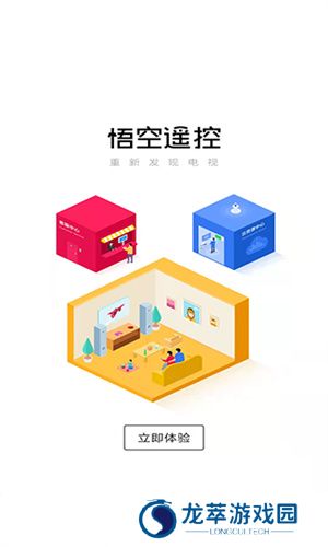 悟空空调全能遥控器