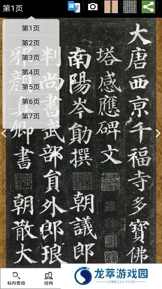 不厌书法