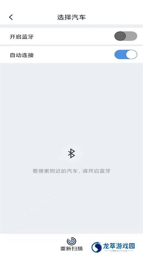 智能控车
