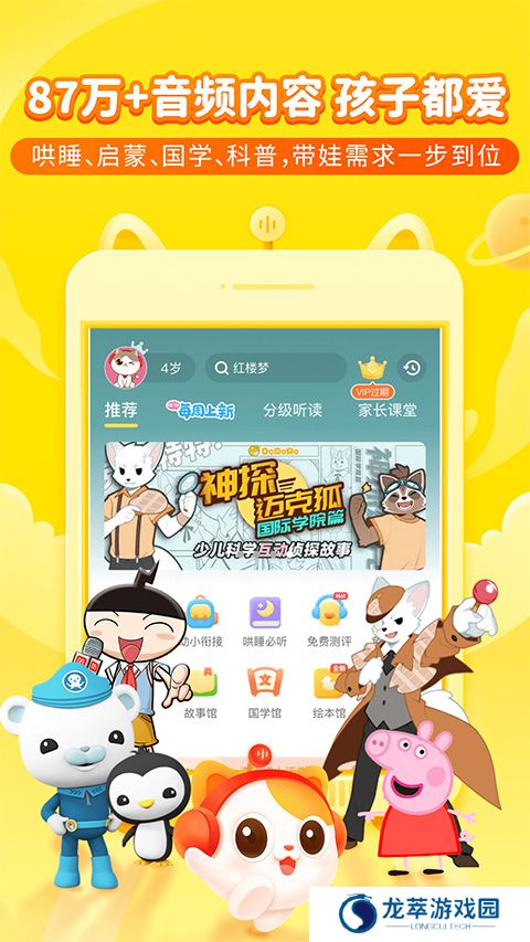 喜马拉雅儿童