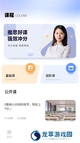 同桌英语