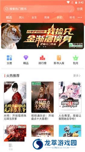 飞卢中文网