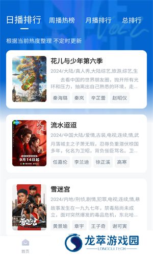 新大师兄影视app