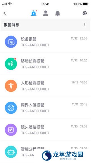 云视通
