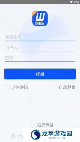 旺店通