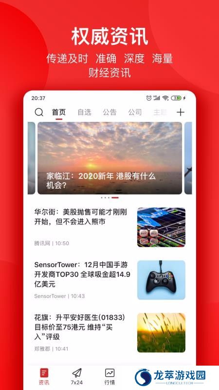 智通财经