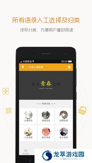 一句话心情语录