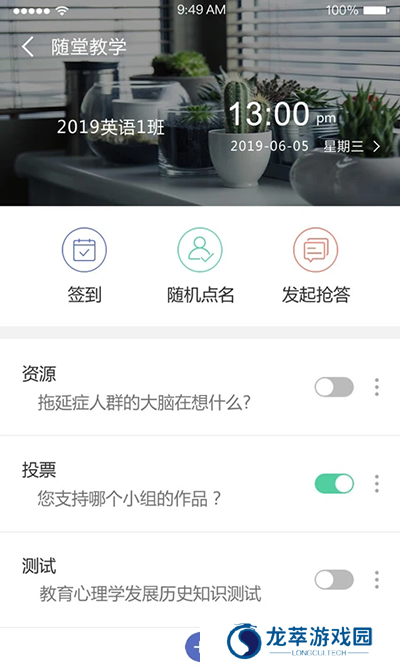 课程伴侣