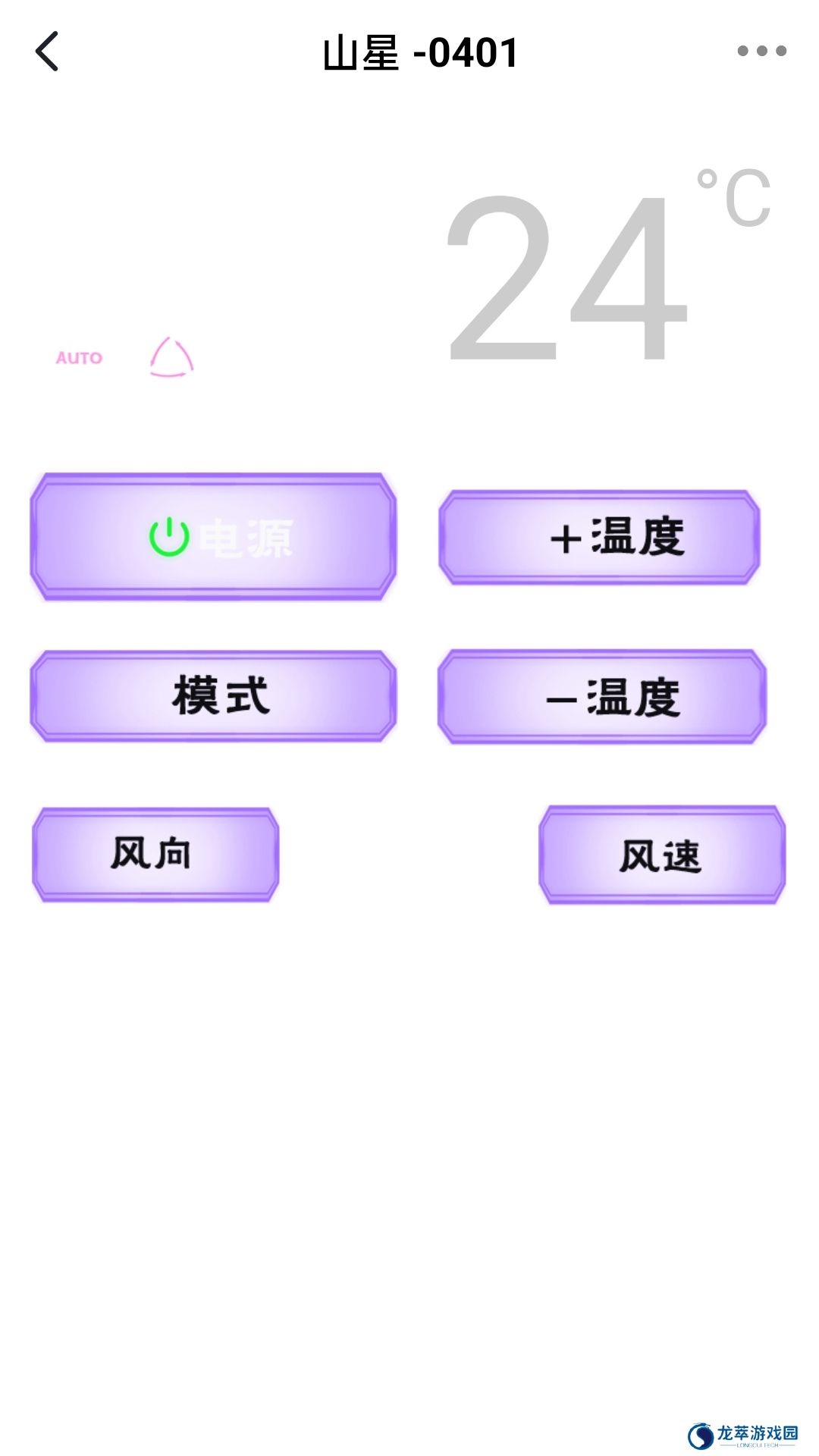 悟空空调全能遥控器